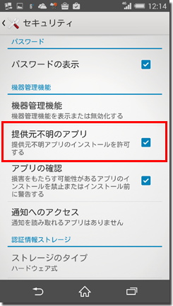 セムレジシステムインストール