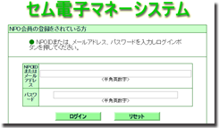 セム・レジシステム