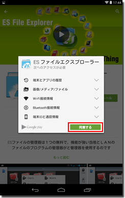 レジシステムがインストール出来ない